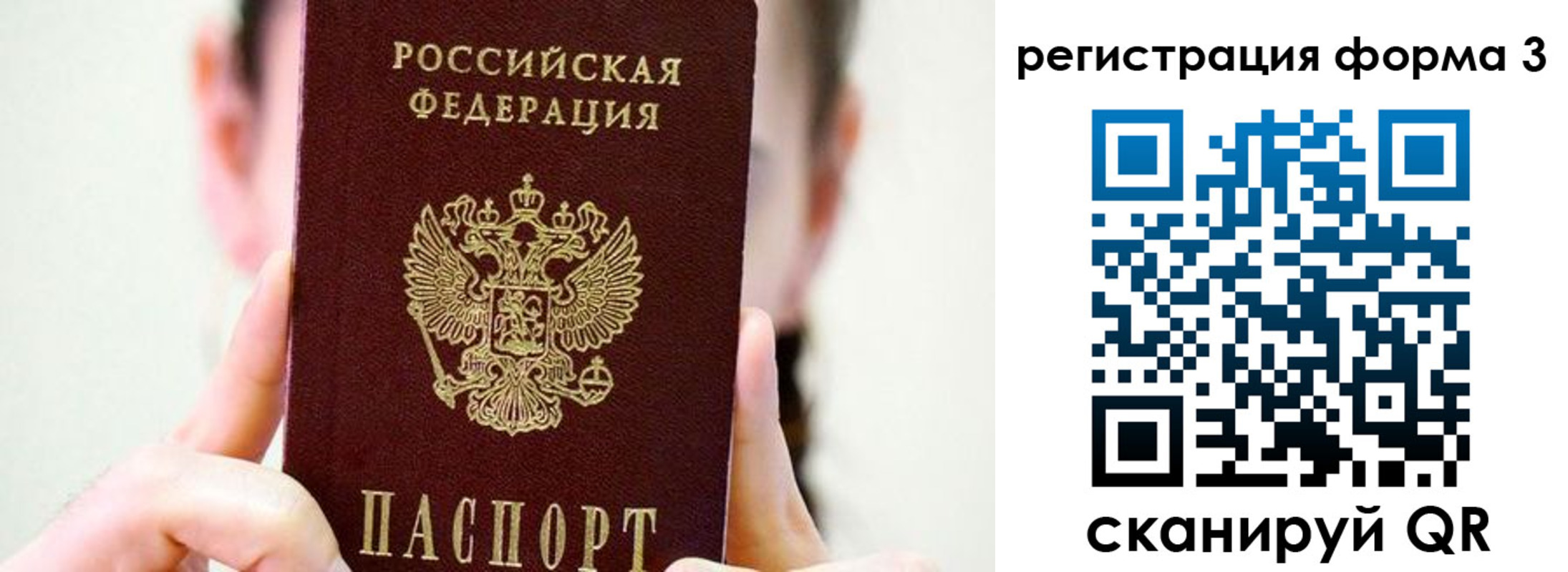 прописка штамп в Вытегре