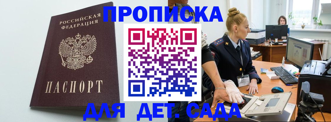временная прописка в Вытегре