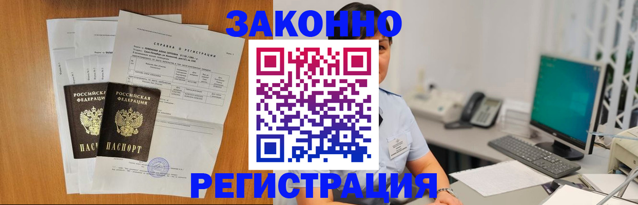 прописка поиск в Вытегре