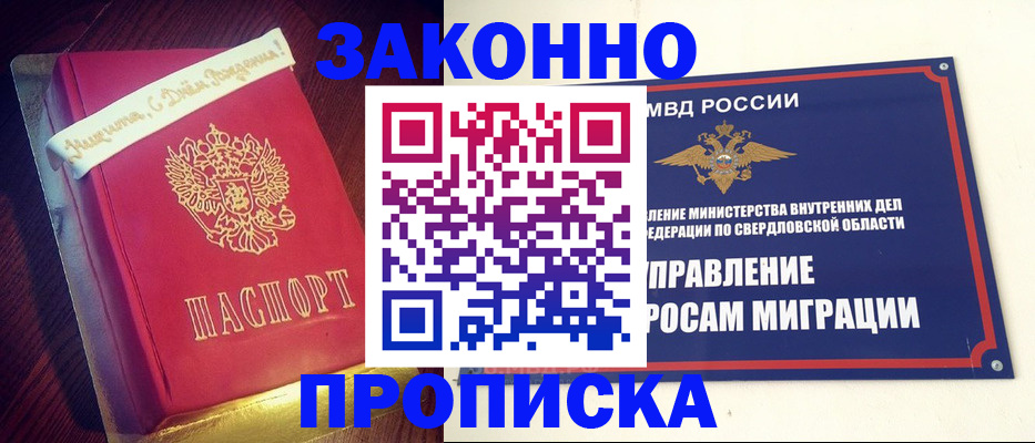 временная регистрация адрес в Вытегре