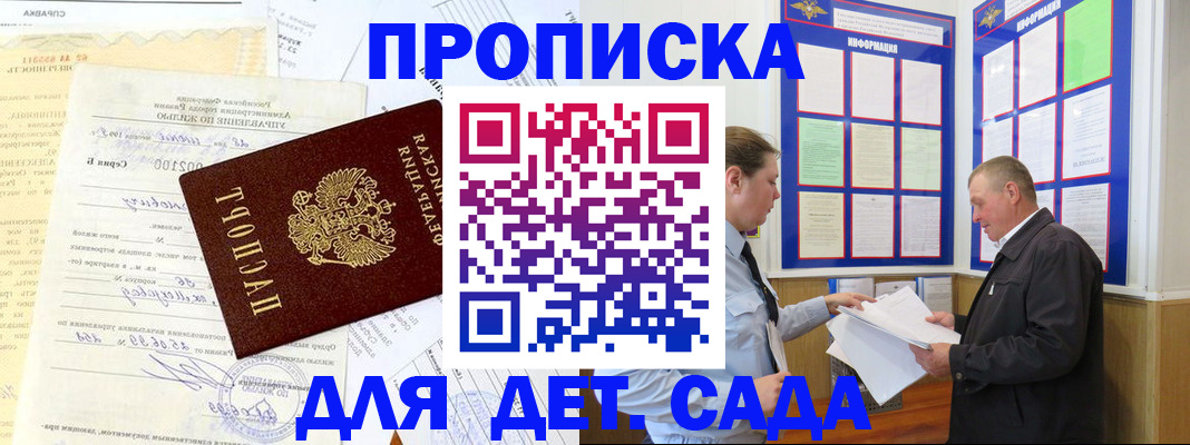 временная регистрация недорого в Вытегре