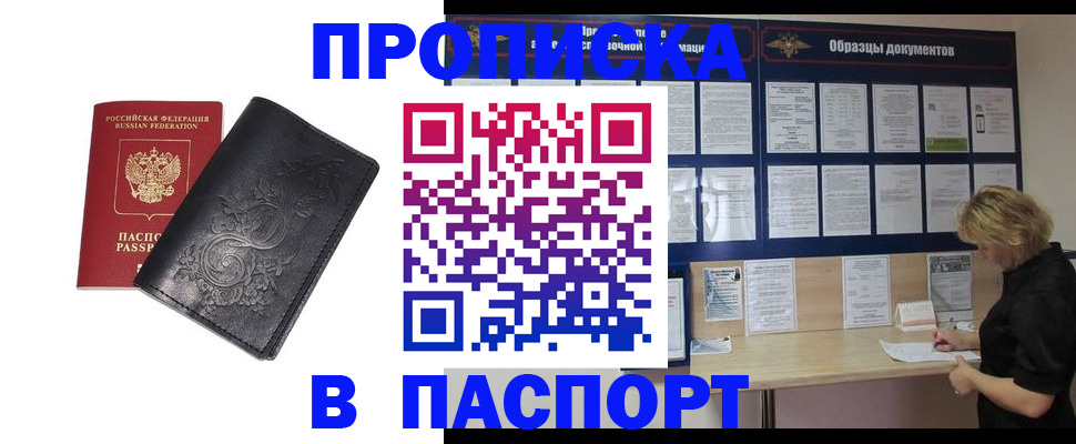 найти адрес прописки в Вытегре